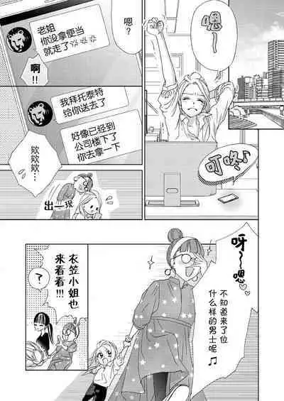 テトくんは魔性～好きなだけイヤって言っていいよ、ｓｕｇａｒ | 魔性男泰特君~只要喜欢 说讨厌也可以哦、Sugar 1-4