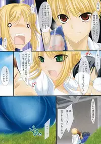 (SC31) [UDON-YA (Kizuki Aruchu)] Oshiete! Saber-oneesan (Fate/hollow ataraxia)