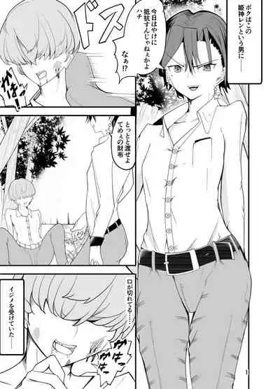 Waruiko wa Josou de Ijime Gaeshi!?