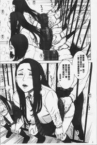 [13.] Shiritsu Risshin Gakuen -Seishori Iin to, Sono Oshigoto.- | 私立律心学園 -性處理委員與、她做的工作。- [Chinese]