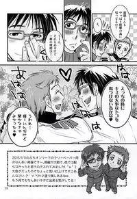 (C88) [Rakko no Kobeya (Okita Kana)] Bokutachi no Hakobune (Space Battleship Yamato 2199)