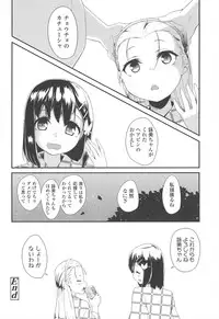 [Maeshima Ryou] LLOLL -Little Lips of Lovely Lolita-