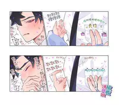 nande koitsu ga koko ni iru nda. Pandora｜为什么这家伙在这里啊。潘多拉