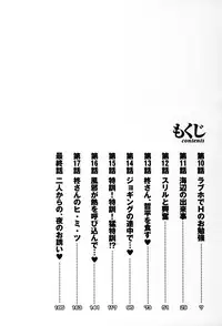 [TsuyaTsuya] Tonari no Tonari no Onee-san 2