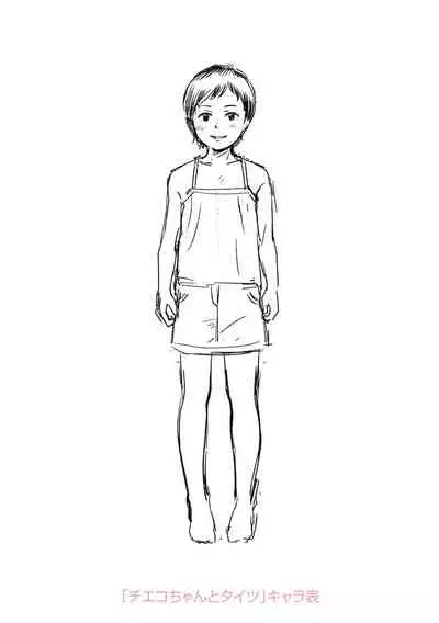 [Onizuka Naoshi] Welcome Home [Digital]