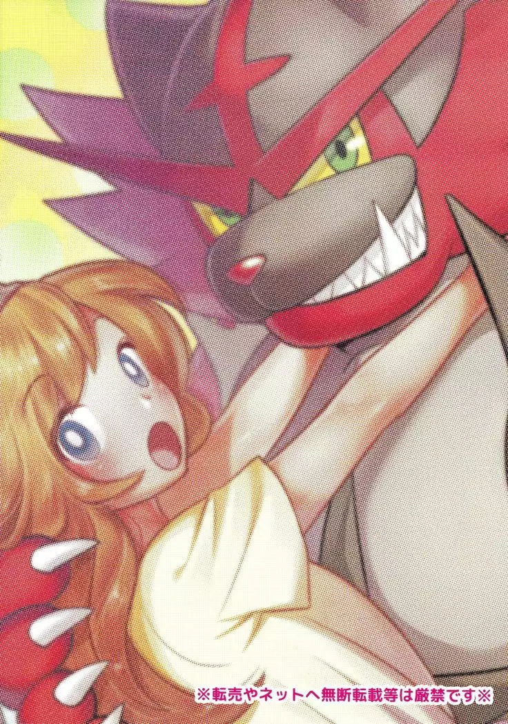 Datte boku rēnāda mon!