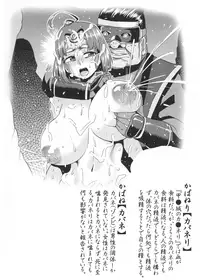 (C92) [ONEONE1 (Ahemaru, Pepo)] Nikubenjou no Kabaneri Kinai Mugo (Kabaneri of the Iron Fortress)