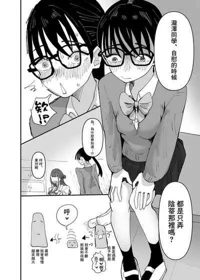 Hoken no Sensei ni Delicate na Onayami Soudan Shitara Karada de Osowaru Koto ni Natta Hanashi 丨 向保健老師諮詢了敏感問題後被她用身體來教學了的故事