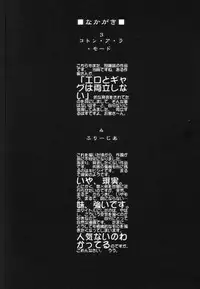 [Kojiki Ohji] Freesia