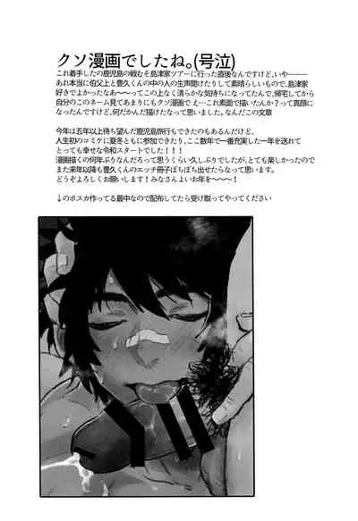 (C97) [Wild Chicken (Eichi)] Suggee Ippai deta na! (Sengoku Musou)