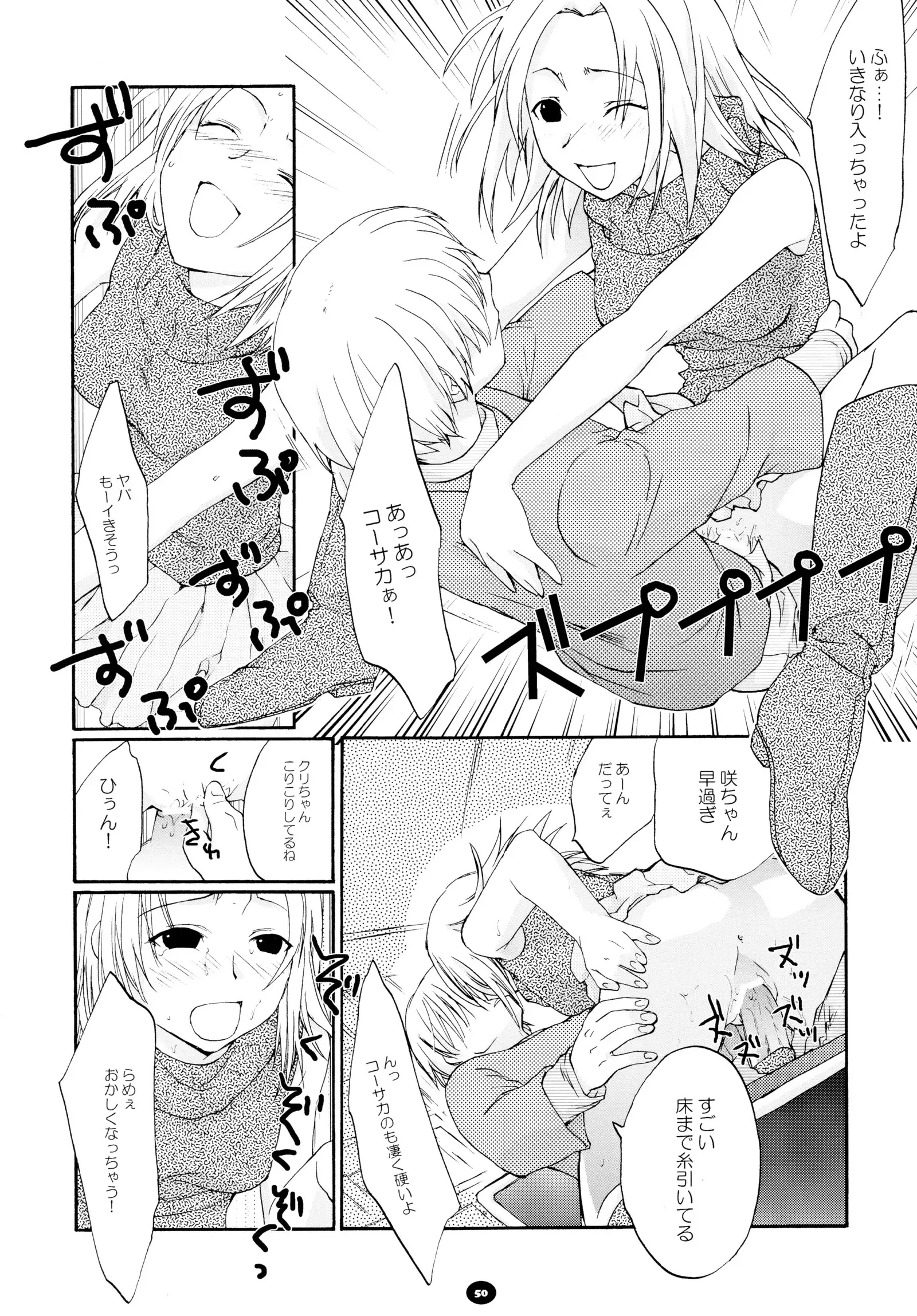 Henchiken Soushuuhen