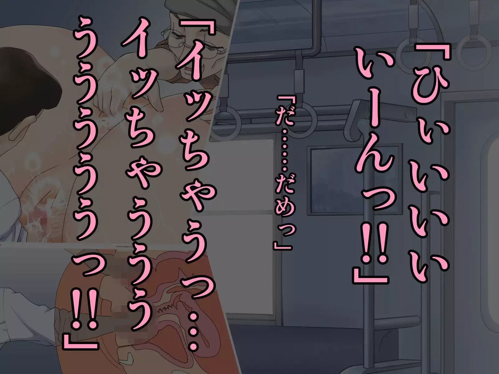 Huge Maki-chan and molested guys