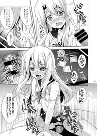 [LemonMaiden (Aoi Masami)] Kyuusei Maryoku Chuudoku Soushuuhen 1 (Fate/kaleid liner Prisma Illya) [Digital]