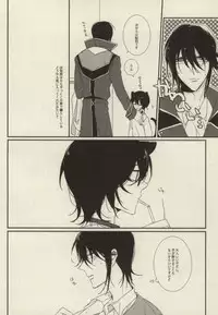 [milty (Chika)] My sugar kitty (K)