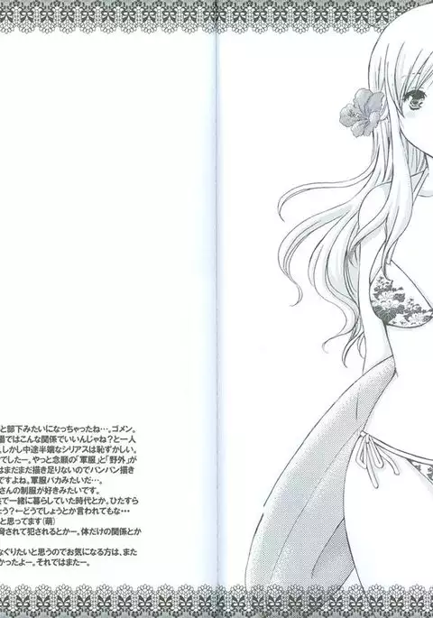 RinToshiteSakuHananoGotoku