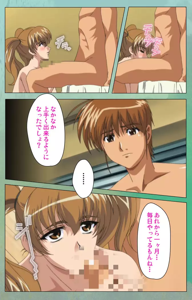 My Classmate's Mother kanzenhan