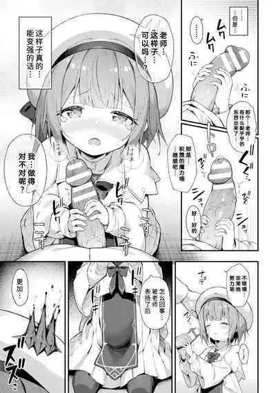 魔砲少女シエスタ 第1-2話