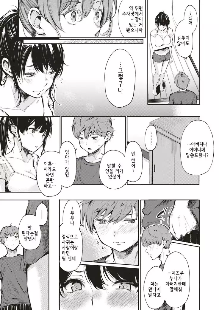 Secret x Secret | 시크릿 시크릿