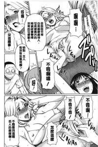 [Takasugi Kou] Mama to Sensei | 実母與女教師 [Chinese]