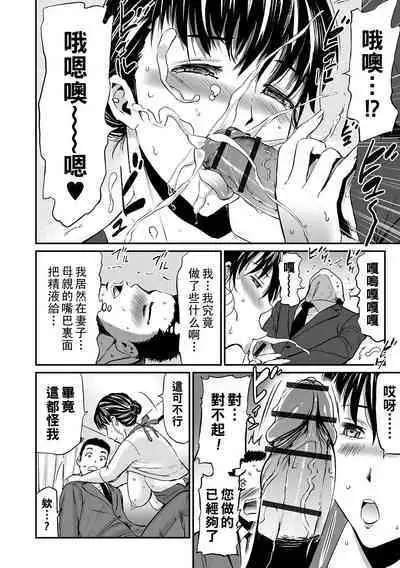 [山田タヒチ] 義母と娘のコンチェルト〈姦全版〉 序章-第6章