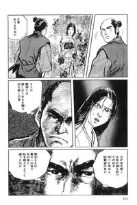 [Koike Kazuo, Kojima Goseki] Hanzou no Mon Vol.4