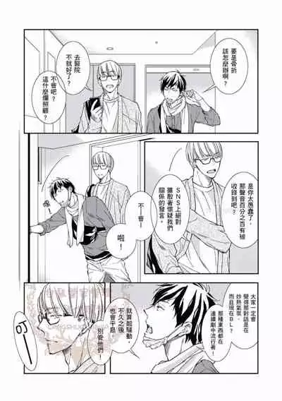 [Kojima Katsura] Thirsty High Ch. 1-6 [Chinese] [Digital]