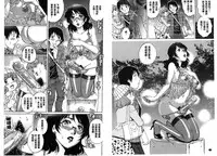 [Yanagawa Rio] Yaminabe | 搞三捻四 [Chinese]