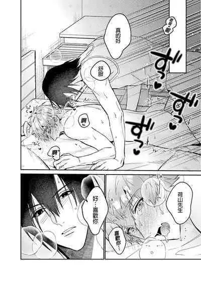 (J.GARDEN49) [にわにはにわ (大庭)] ouroboros dildos -after story- | 烏洛波洛斯的共鳴 後篇 [Chinese] [Uncensored] [Digital]