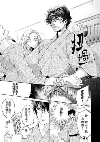 将妳的一切全部拥入怀中~交往0日、立刻结婚！？~ 01-16 Chinese [拾荒者汉化组]