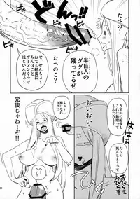 [Abradeli Kami (bobobo)] Abradeli Kamitaba No.05 140000000 (One Piece) [2009-09-14]