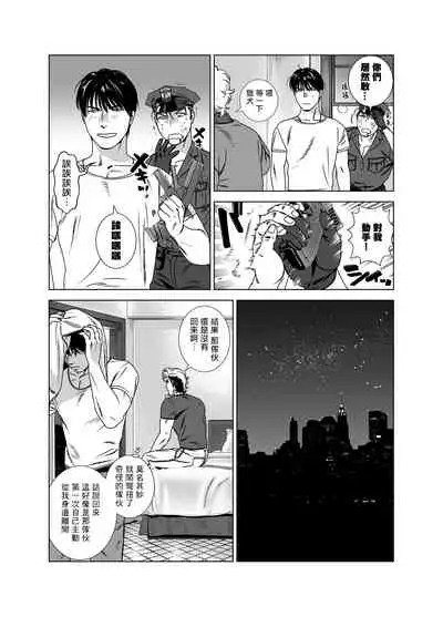 DARKNESS HOUND | 黑暗猎犬 01-06