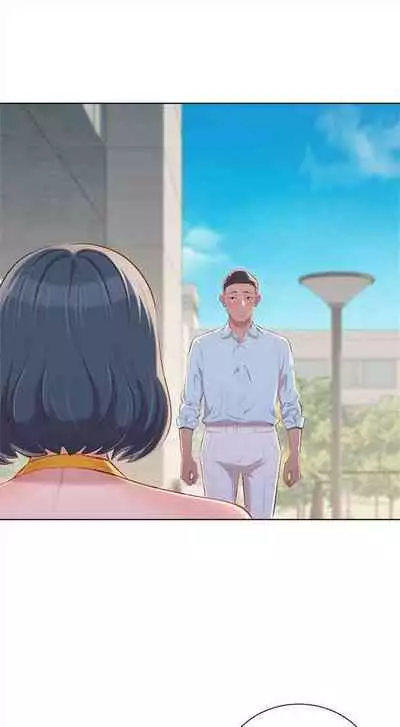 [週日] [犬子 & 經文旗] 漂亮幹姐姐 1-105 官方中文（連載中）