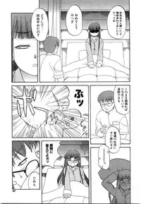 [Iwama Yoshiki] Oniichan... Ecchi Shiyo?