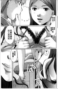 [Itou Ei] Cotton & Lace | 純棉小褲褲＆蕾絲內褲 [Chinese]