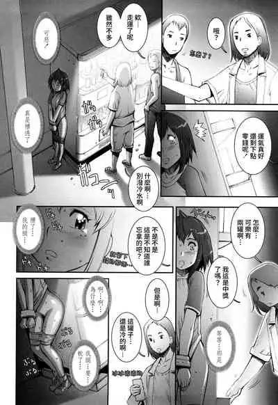 Pretty Cool + Extras