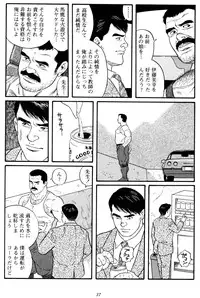 [Tagame Gengoroh] Jujitsu Kyoshi