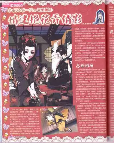 zettairyouiki VOL005