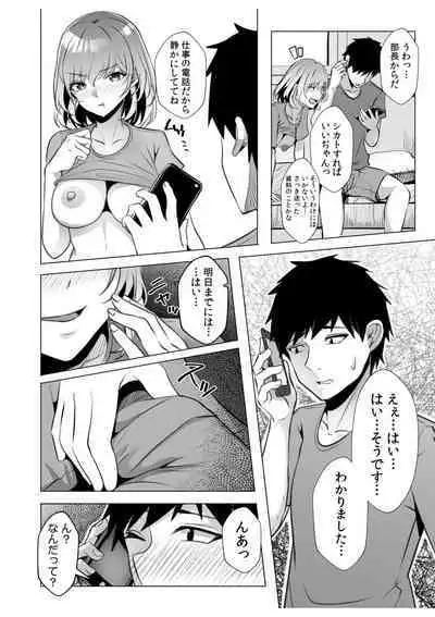 ギャルだくみ〜家出処女とのハメまくり同棲セックス〜【18禁】 10