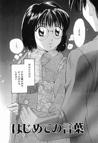 [Setsuna] Mou Dekimasen