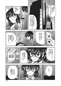 [Sukiyoshi Shinji] Youjo no Gotoki Yosoou Mono