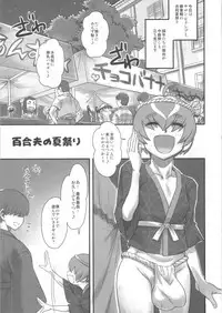 (Tora Matsuri 2010) [Kakumei Seifu Kouhoushitsu (Radiohead)] Yurio Progression