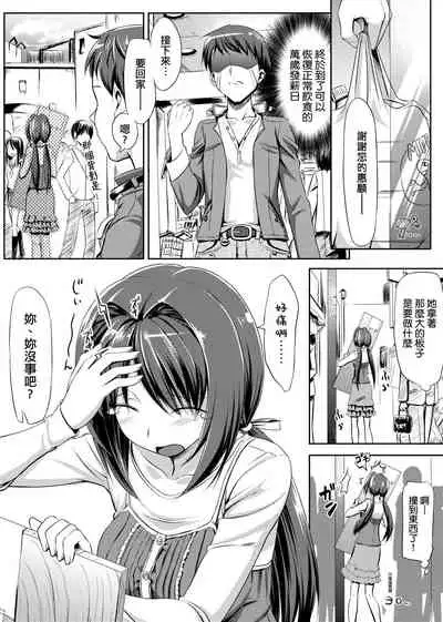 [TakayaKi] Koiito Kinenbi Shinsouban | 恋糸記念日 新装版 [Chinese] [Digital]