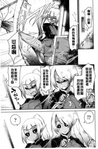 [Narusawa Kei] Boukoku Maou no Hoshihiko-kun | 亡國魔王的星彥 [Chinese]