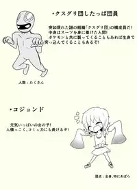 [ちゅーさ] ポケ擬くすぐり漫画まとめ