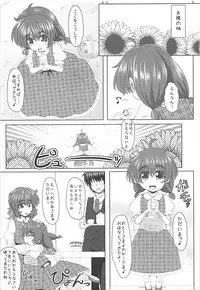 (Shuuki Reitaisai 2) [Toculitoc (Tokurito)] Yuuka-sama to Shiawase na Katei o Kizukitain da (Touhou Project)
