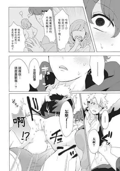 Yankee, Mesu ni Ochiru! | 不良雌堕! Ch. 1-2