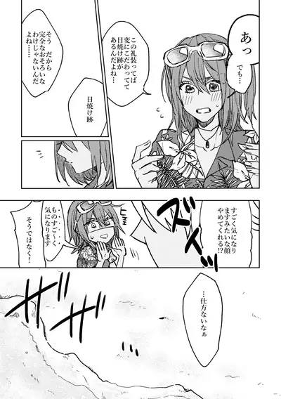 Iro Machigai Sagashi