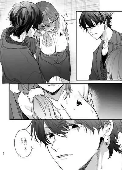 [Umenegi Daimyoujin (Umekoppe)]Saikyou Himokuzu haraiya Ren-kun ni Dakitsubusareru made