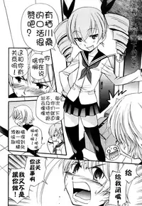 [Kamirenjaku Sanpei] Anal Angel Ch. 0-5 [Chinese] [不冠名汉化]