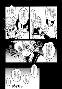 (C94) [Yomosugara (Yomogi Ringo)] No Suri! (VOCALOID)